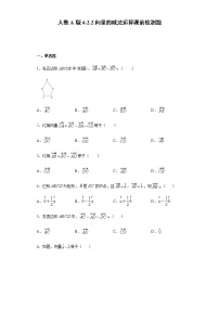 高中数学人教A版 (2019)必修 第二册6.2 平面向量的运算课后测评