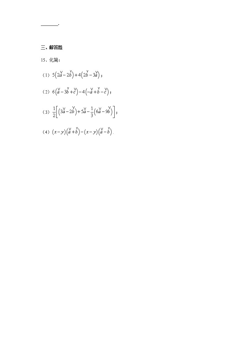 6.2.3向量的数乘运算-课前检测（含解析）03