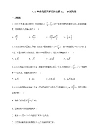 高中数学3.2 双曲线课后练习题