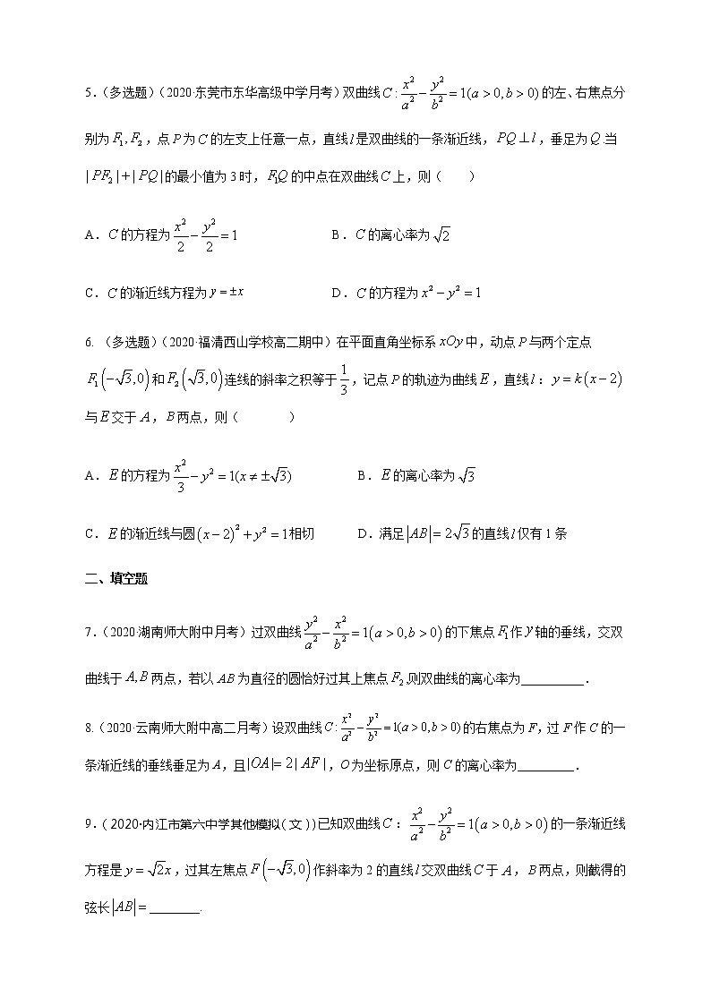 3.2.2 双曲线的简单几何性质（2）-B提高练习02