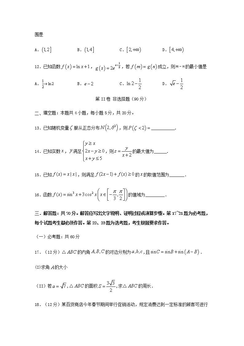 四川省广元市苍溪县实验中学校2020届高三数学下学期适应性考试试题1理03