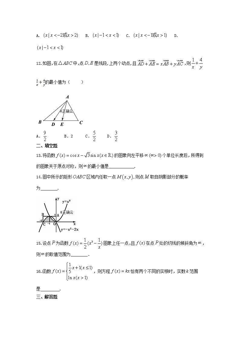 黑龙江省安达七中2020届高三数学上学期寒假考试试题503