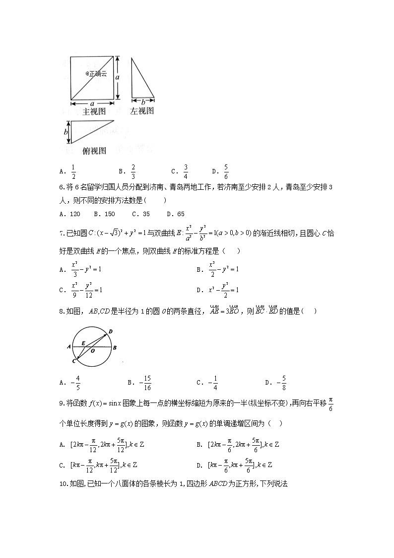 黑龙江省安达七中2020届高三数学上学期寒假考试试题602