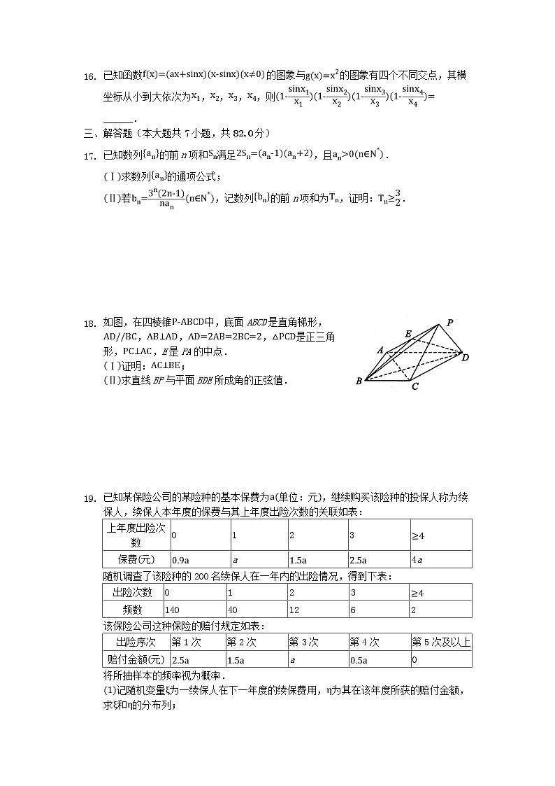 河北省沧州市第一中学2020年高三数学寒假作业1 练习03