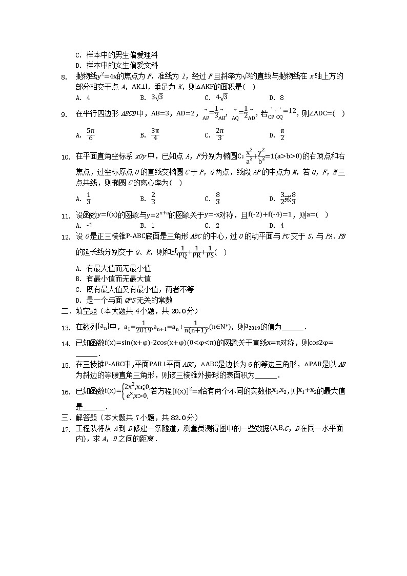 河北省沧州市第一中学2020年高三数学寒假作业2 练习02