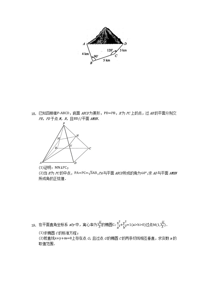 河北省沧州市第一中学2020年高三数学寒假作业2 练习03