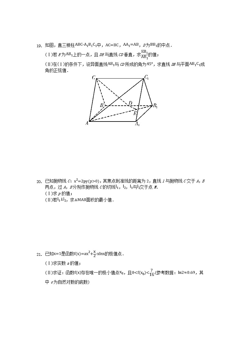 河北省沧州市第一中学2020年高三数学寒假作业6 练习03