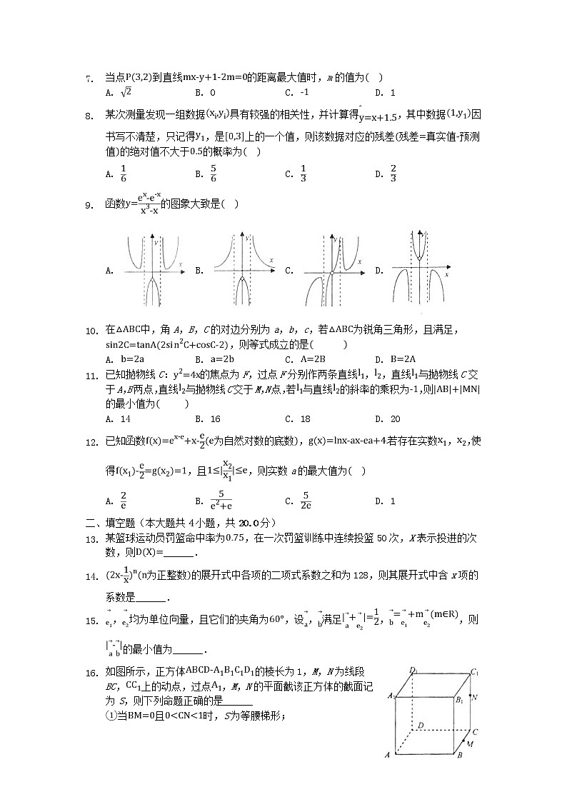 河北省沧州市第一中学2020年高三数学寒假作业8 练习02