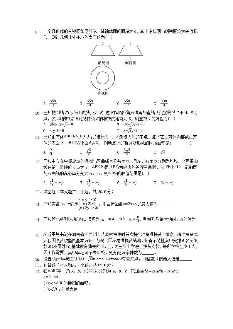 河北省沧州市第一中学2020年高三数学寒假作业13 练习02