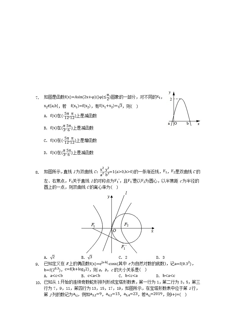 河北省沧州市第一中学2020年高三数学寒假作业12 练习02