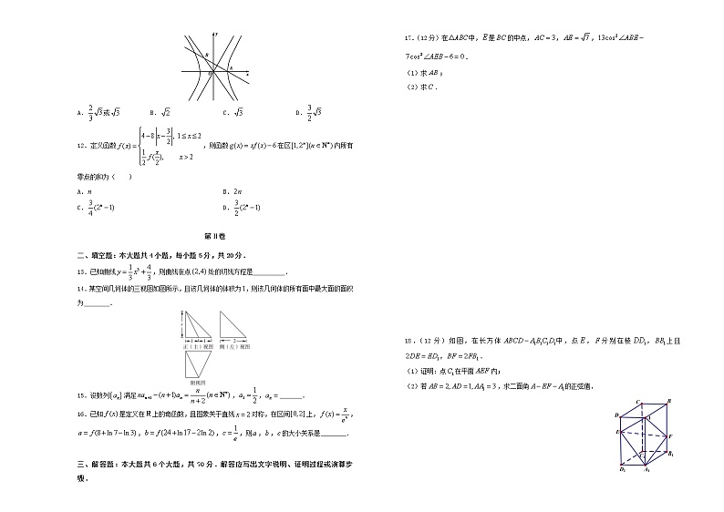 【精品试卷】2021届高三数学入学调研试题二理（含解析）02