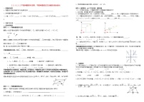 高中数学人教版新课标A必修42.3 平面向量的基本定理及坐标表示精品导学案