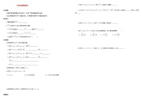 高中数学人教版新课标A必修42.4 平面向量的数量积优秀学案