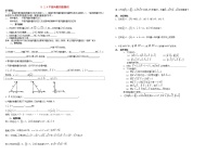 必修4第二章 平面向量2.4 平面向量的数量积精品学案