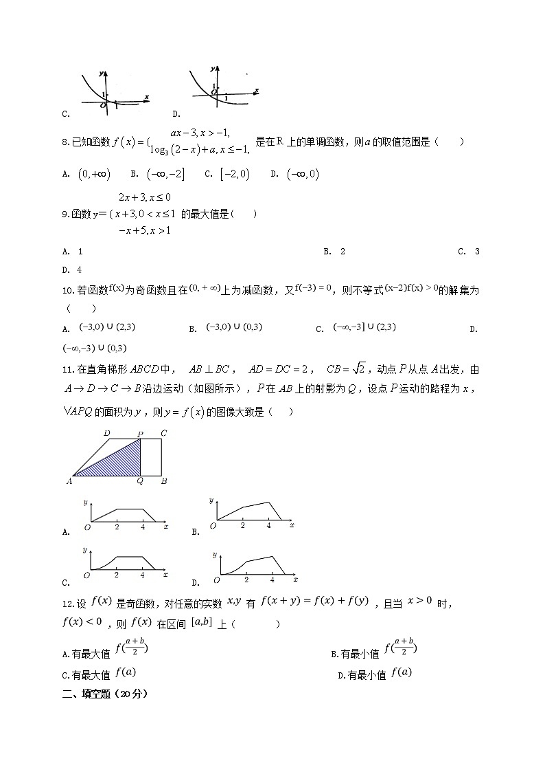 安徽狮远县育才学校2020_2021学年高二数学暑假检测试题2（含解析）02