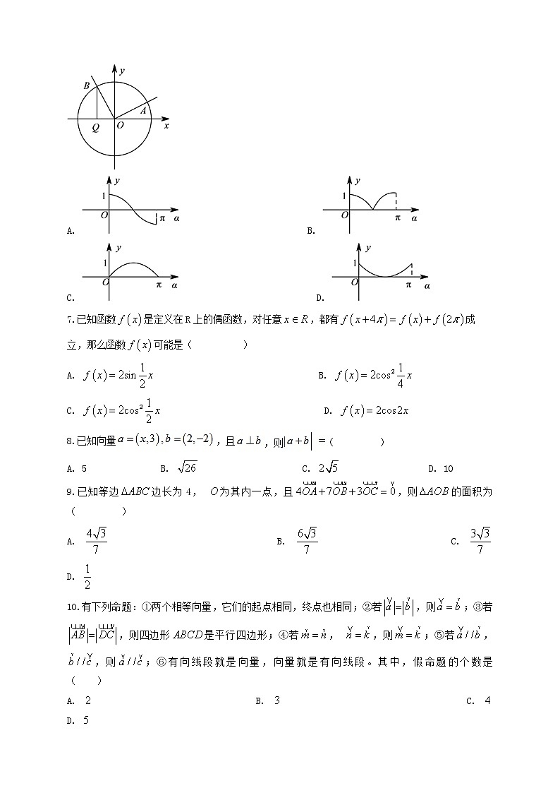 安徽狮远县育才学校2020_2021学年高二数学暑假检测试题3（含解析）02