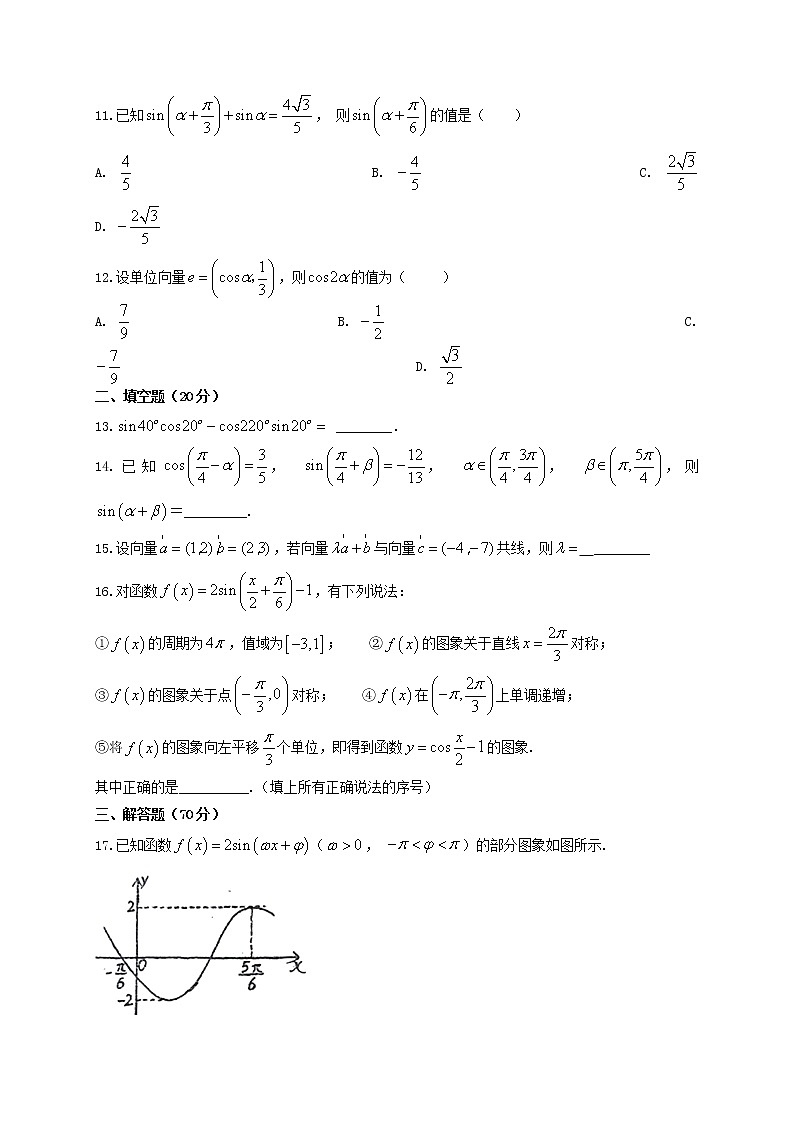 安徽狮远县育才学校2020_2021学年高二数学暑假检测试题3（含解析）03