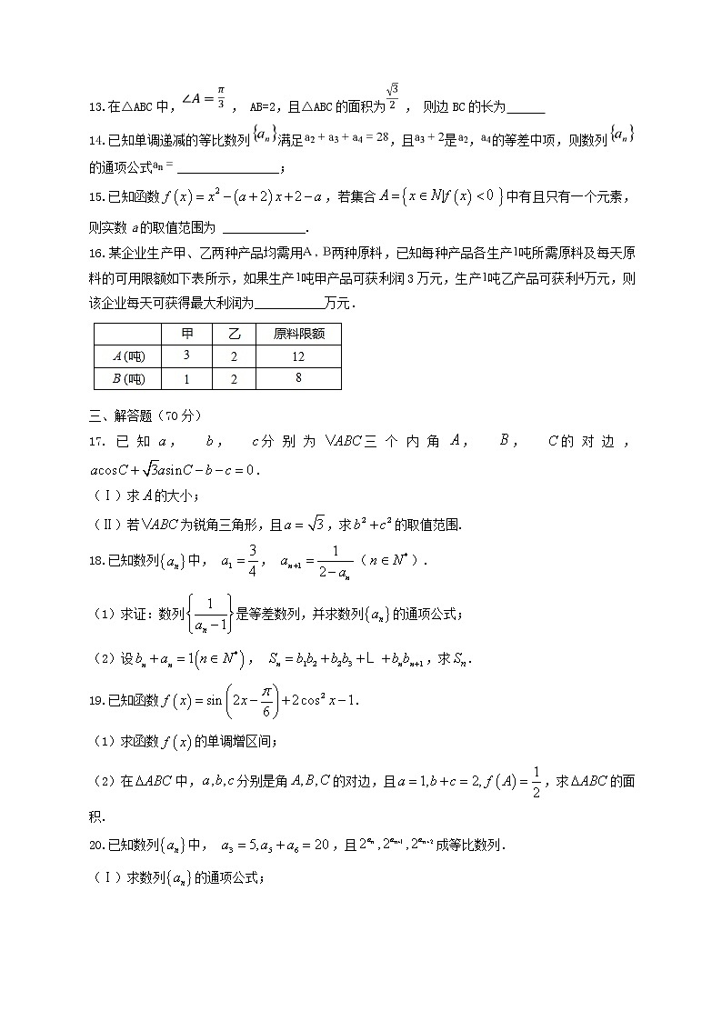 安徽狮远县育才学校2020_2021学年高二数学暑假检测试题6（含解析）03