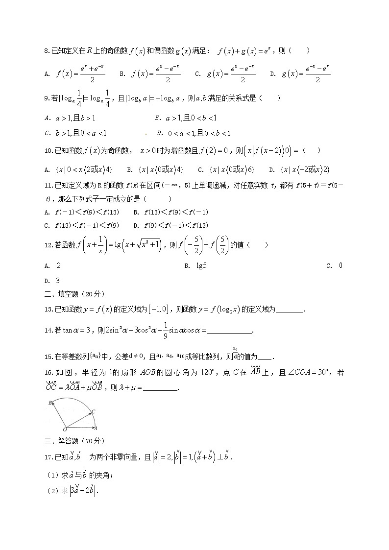 安徽狮远县育才学校2020_2021学年高二数学暑假检测试题9（含解析）02