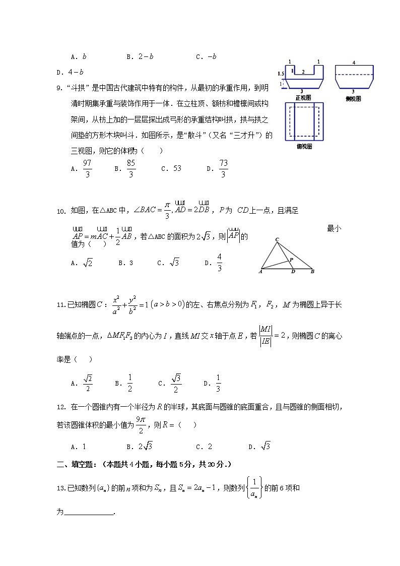 广东省廉江市实验学校2020届高三数学上学期周测试题3理（高补班）含解析02