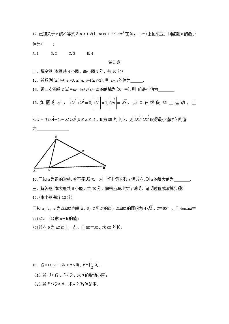 广东省廉江市实验学校2020届高三数学上学期周测试题6理（高补班）含解析第3页