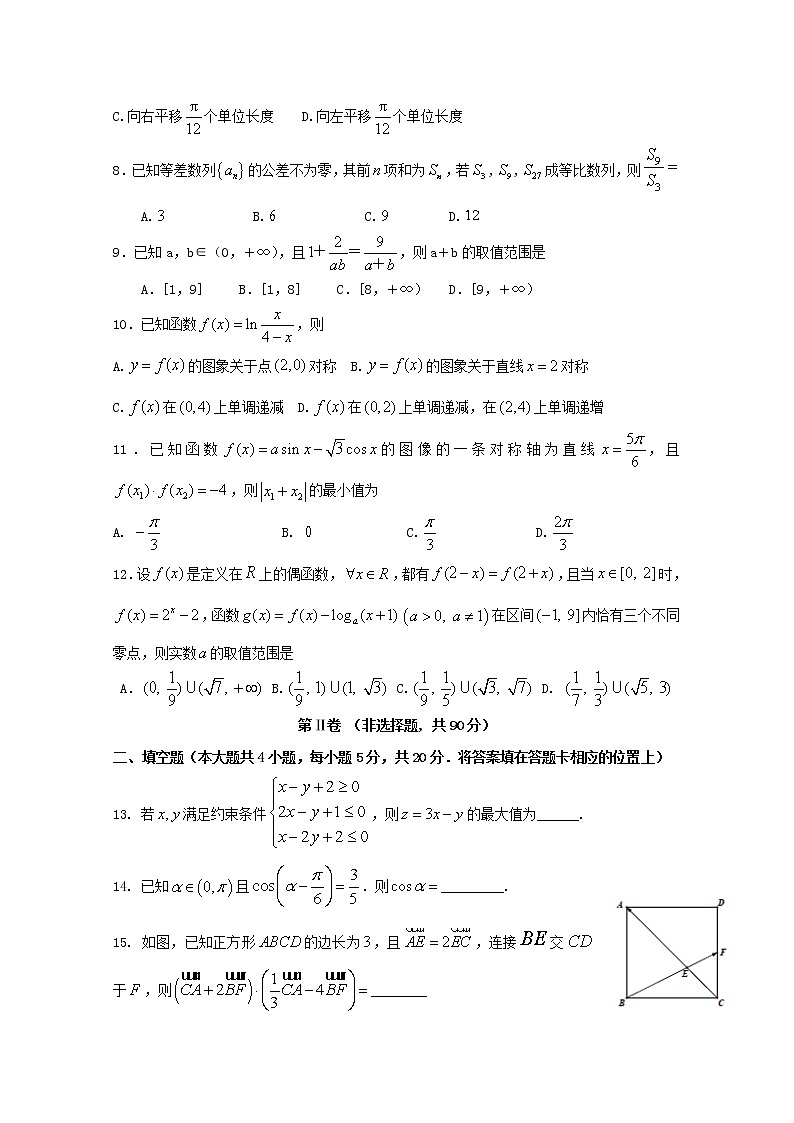 广东省廉江市实验学校2020届高三数学上学期周测试题7理（高补班）含解析02