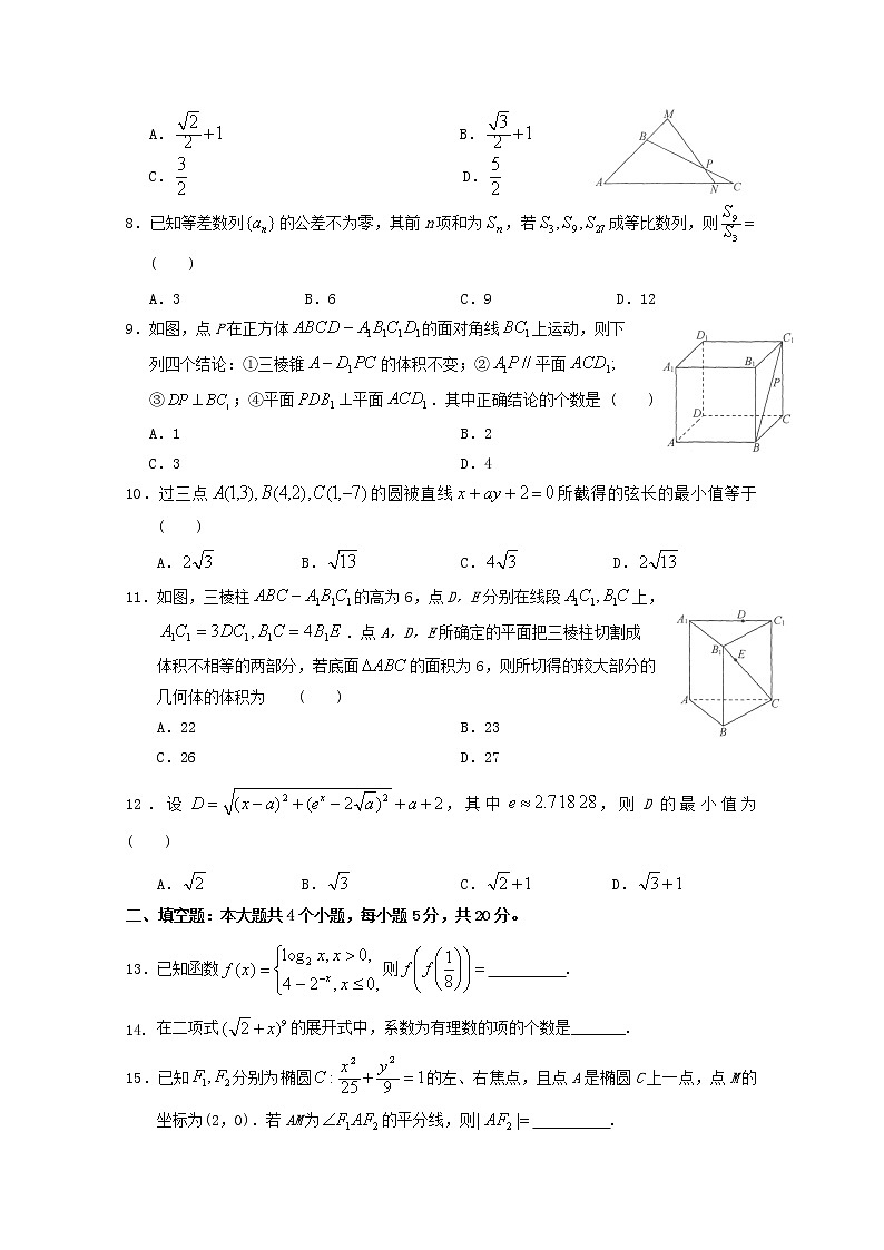 广东省廉江市实验学校2020届高三数学上学期周测试题10理（高补班）含解析第2页