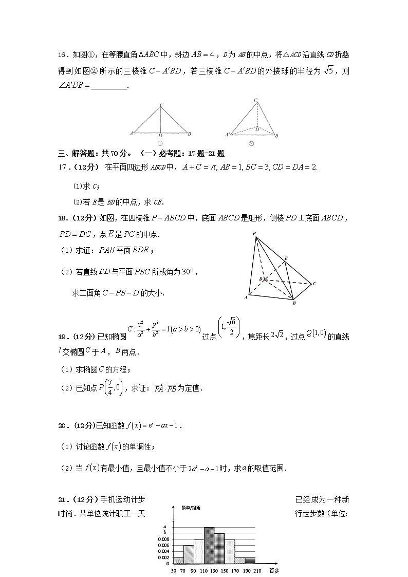 广东省廉江市实验学校2020届高三数学上学期周测试题10理（高补班）含解析第3页