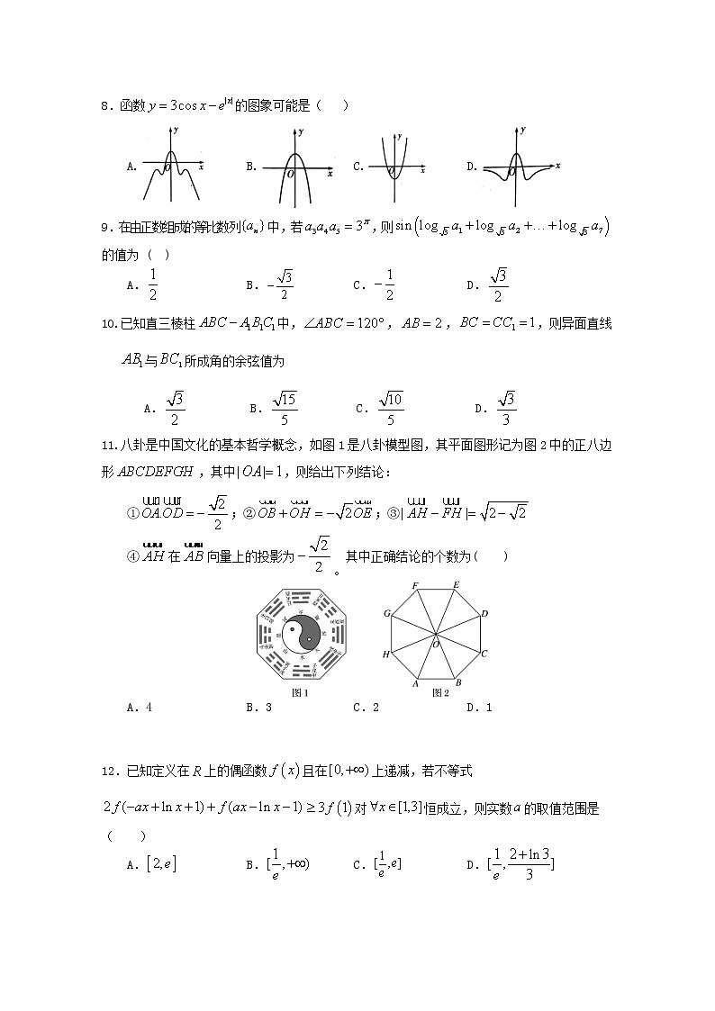 广东省廉江市实验学校2020届高三数学上学期周测试题8理（高补班）含解析第2页