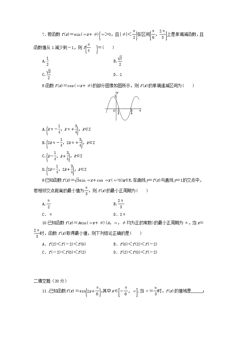 江西省信丰中学2020届高三数学上学期第二次周考理A层13班2（含解析） 试卷02