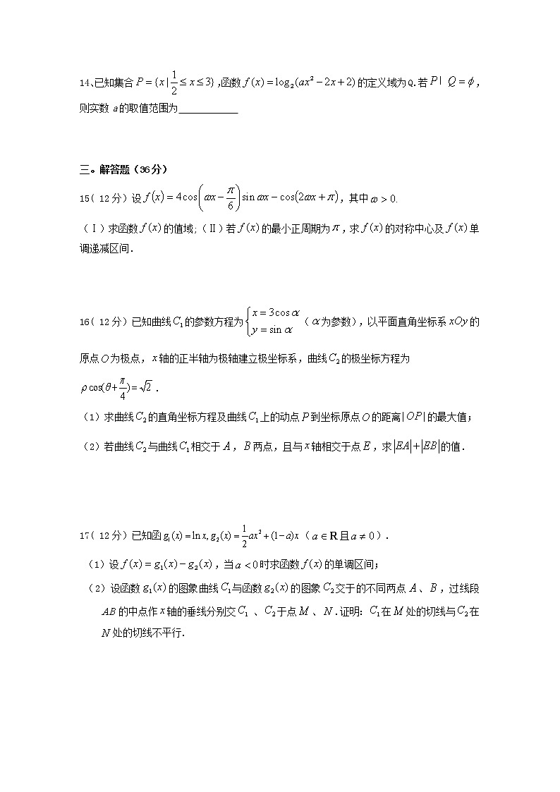 江西省信丰中学2020届高三数学上学期第三次周考理A层13班2（含解析） 试卷03