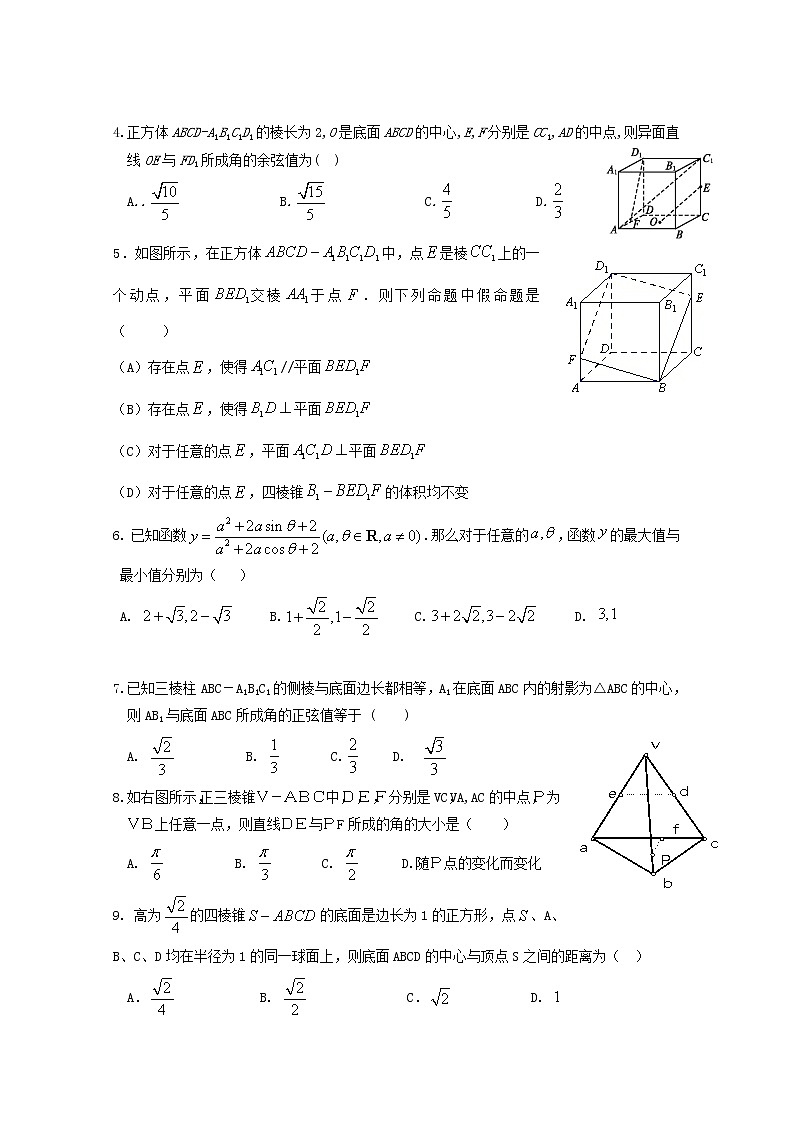 江西省信丰中学2020届高三数学上学期第九次周考理A层13班2（含解析） 试卷02