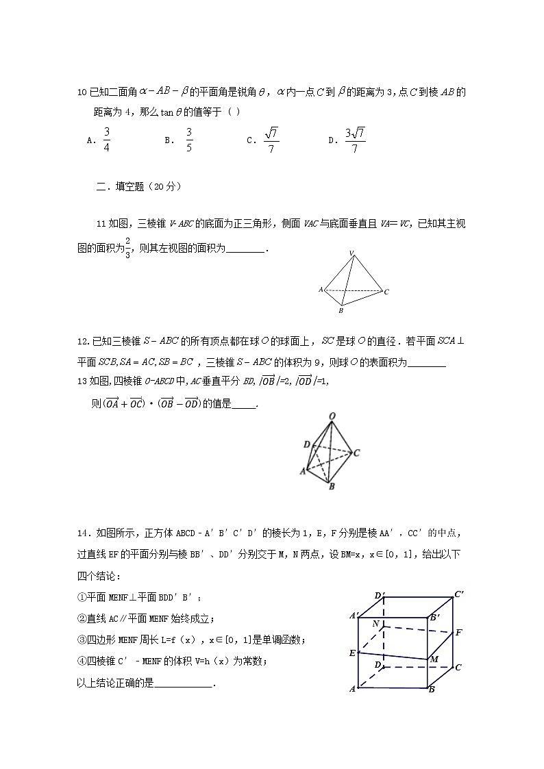 江西省信丰中学2020届高三数学上学期第九次周考理A层13班2（含解析） 试卷03