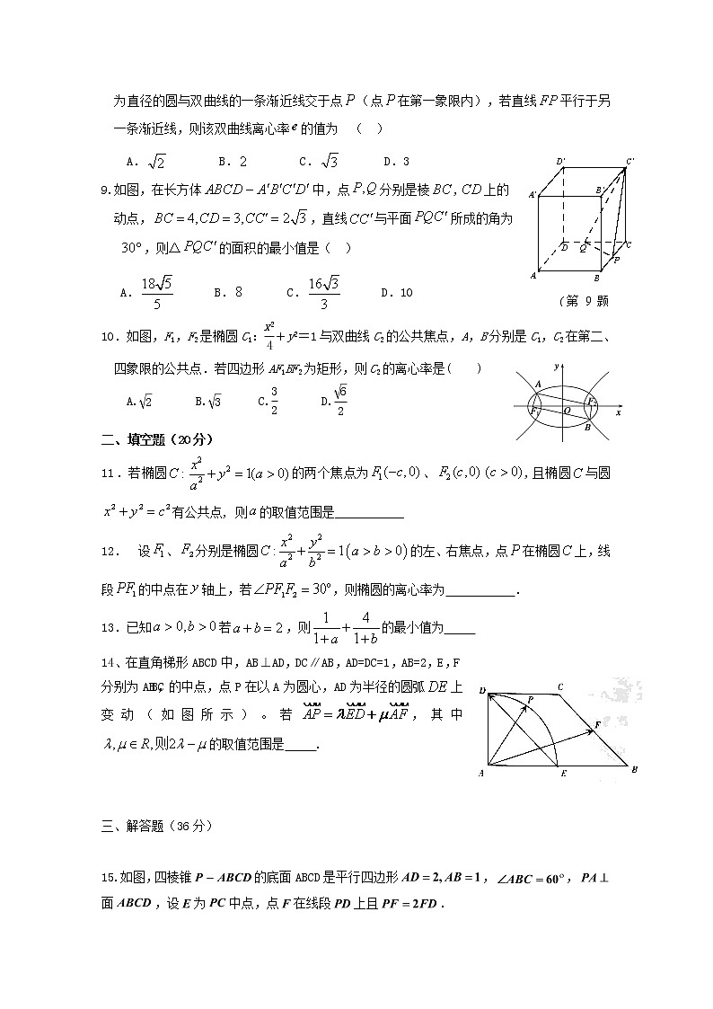 江西省信丰中学2020届高三数学上学期第十四次周考理A层13班2（含解析） 试卷02
