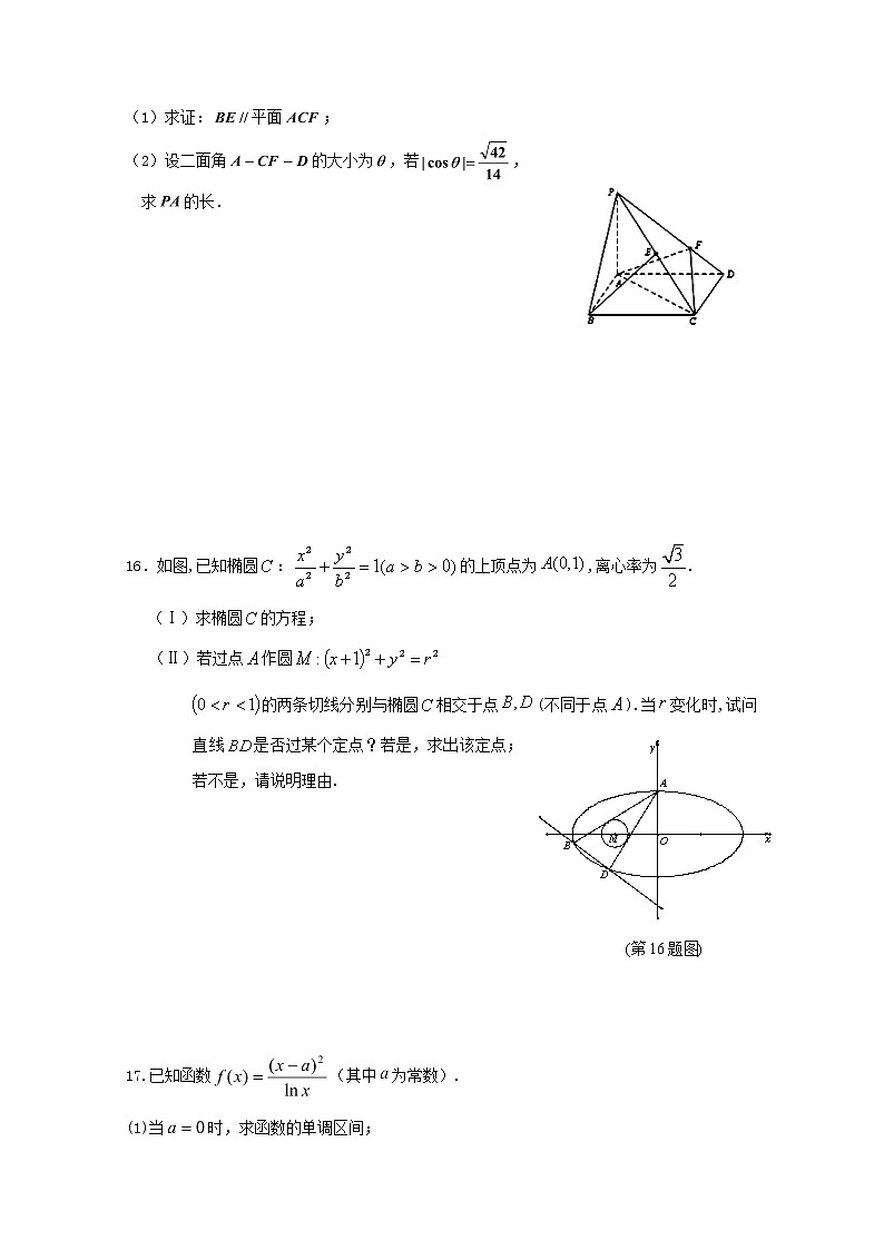 江西省信丰中学2020届高三数学上学期第十四次周考理A层13班2（含解析） 试卷03