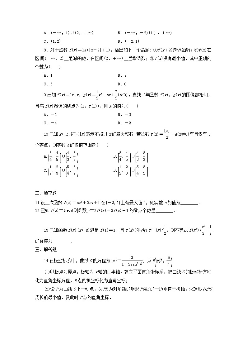 江西省信丰中学2020届高三数学上学期第一次周考理A层13班2（含解析） 试卷02