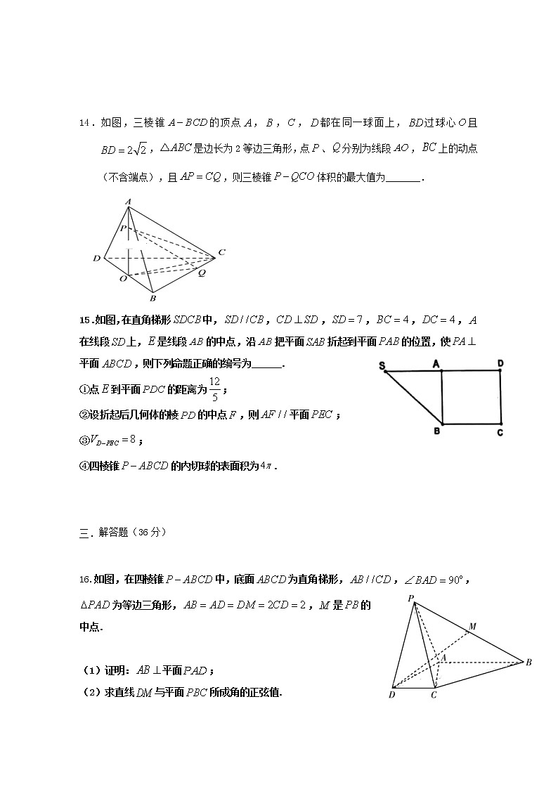 江西省信丰中学2020届高三数学上学期第十五次周考理A层13班2（含解析） 试卷03