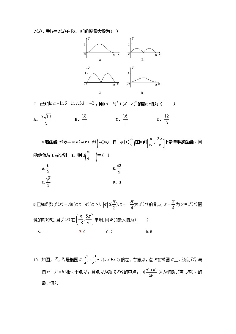 江西省信丰中学2020届高三数学上学期第五次周考理A层13班2（含解析） 试卷02