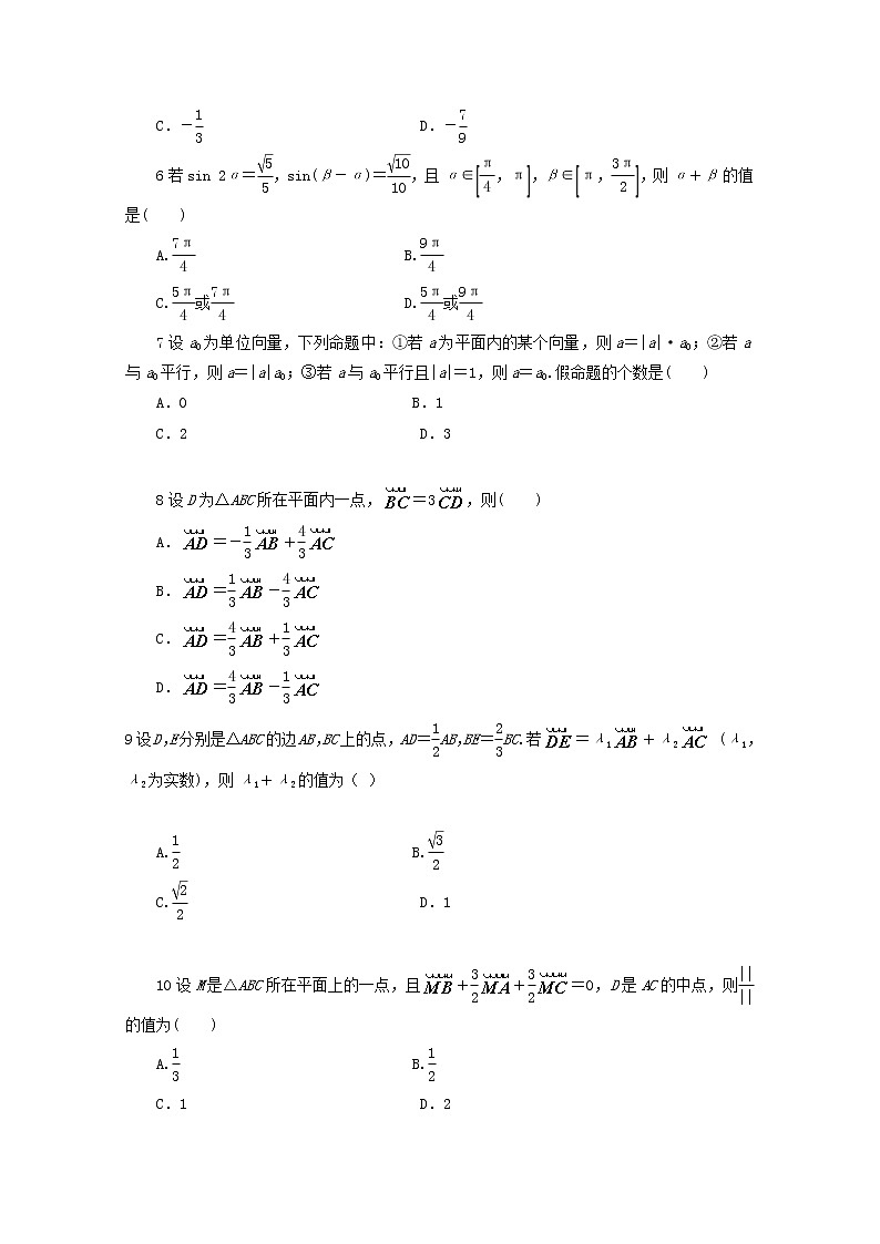 江西省信丰中学2020届高三数学上学期第四次周考理A层13班2（含解析） 试卷02