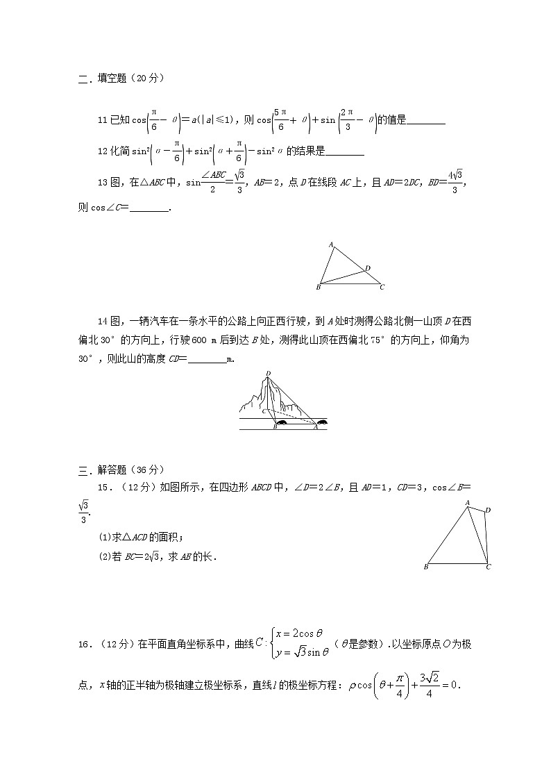 江西省信丰中学2020届高三数学上学期第四次周考理A层13班2（含解析） 试卷03