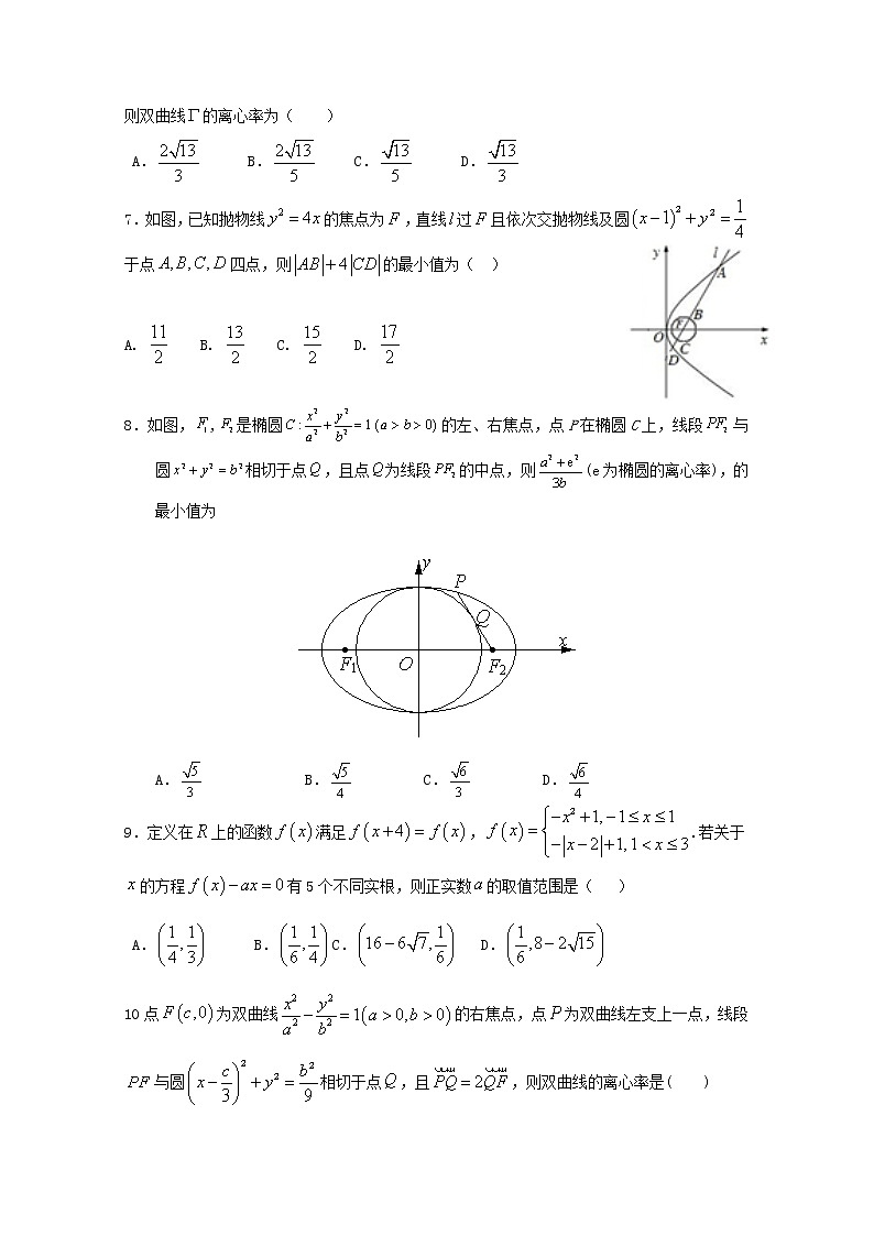 江西省信丰中学2020届高三数学上学期第十三次周考理A层13班2（含解析） 试卷02