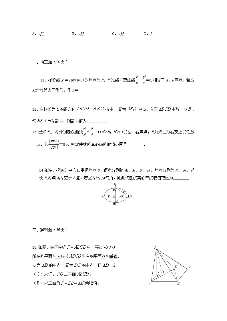 江西省信丰中学2020届高三数学上学期第十三次周考理A层13班2（含解析） 试卷03