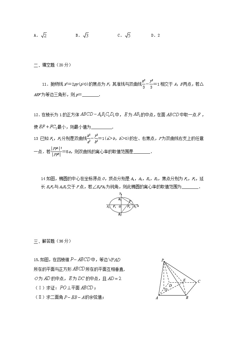 江西省信丰中学2020届高三数学上学期第十三次周考理A层13班2（含解析） 试卷03