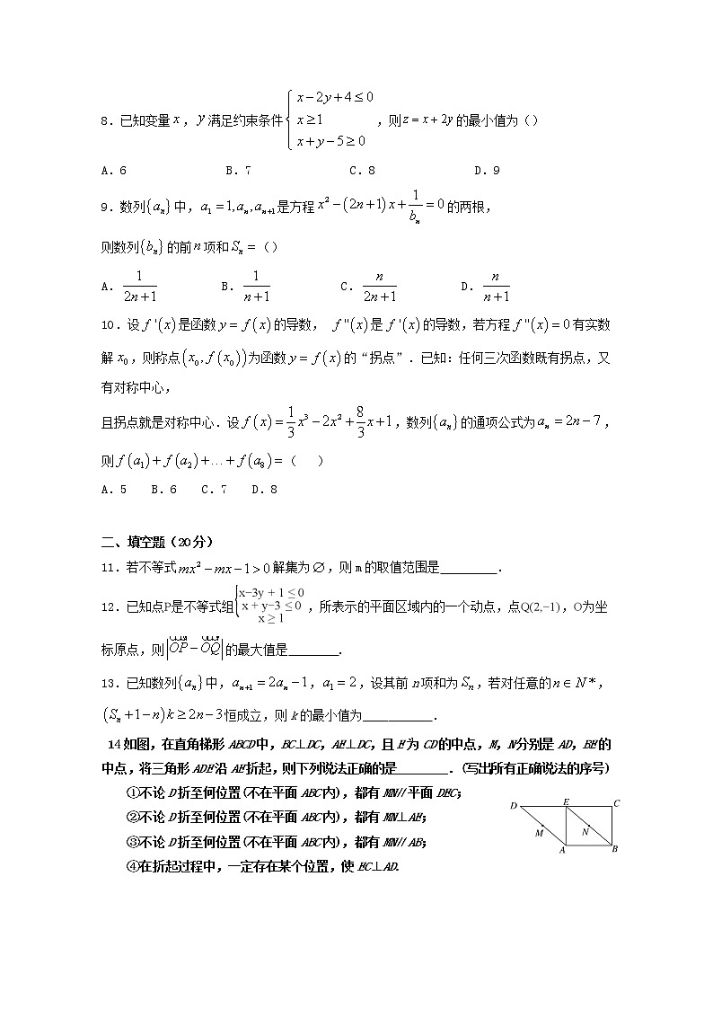 江西省信丰中学2020届高三数学上学期周考11理A层13班2（含解析） 试卷02