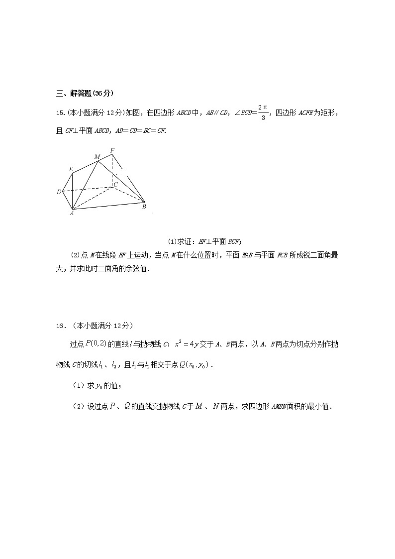 江西省信丰中学2020届高三数学上学期周考11理A层13班2（含解析） 试卷03