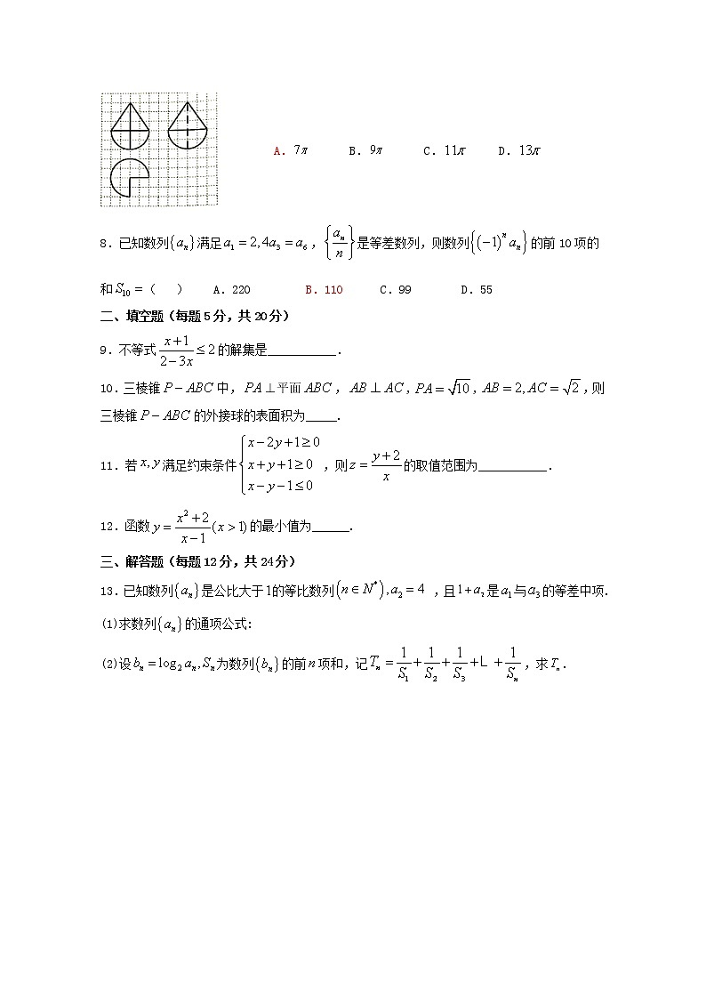江西省信丰中学2020届高三数学上学期周考11文（含解析） 试卷02