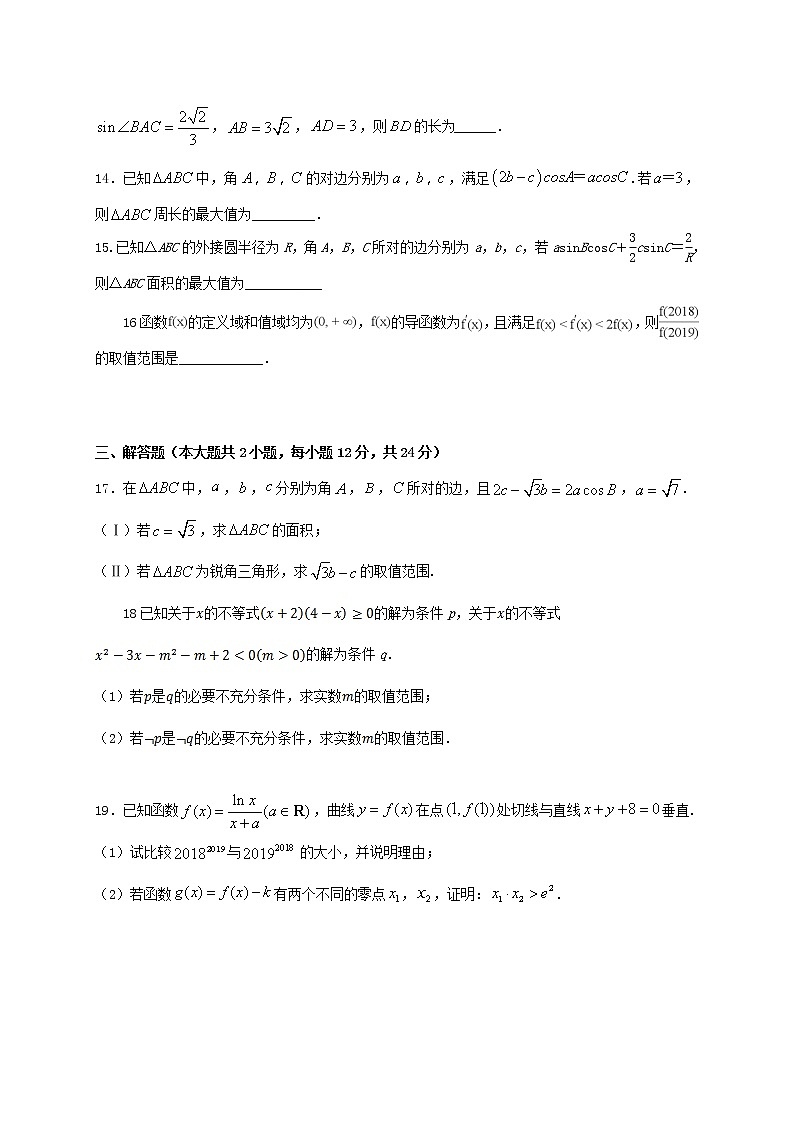 江西省信丰中学2020届高三数学上学期周考八理A层13班2（含解析） 试卷03