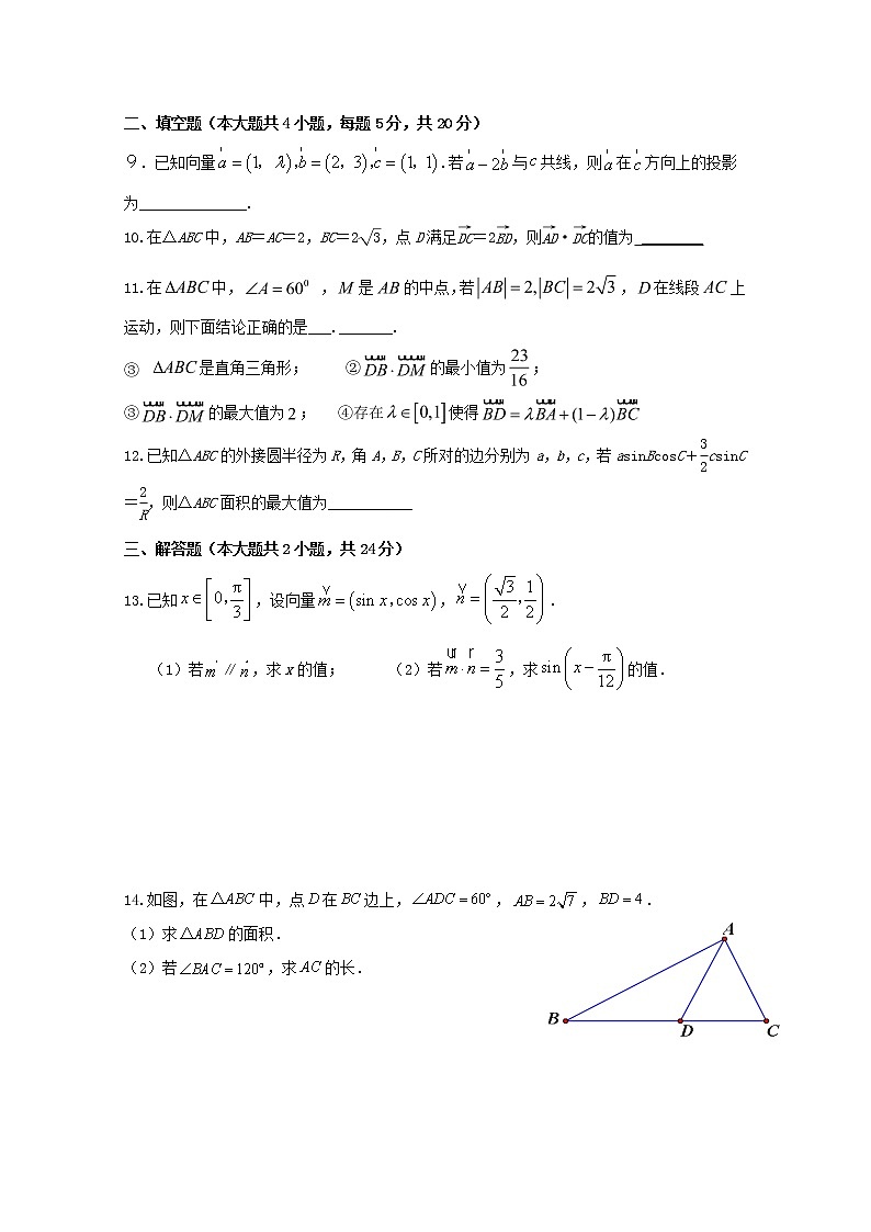 江西省信丰中学2020届高三数学上学期周考八理B层（含解析） 试卷02