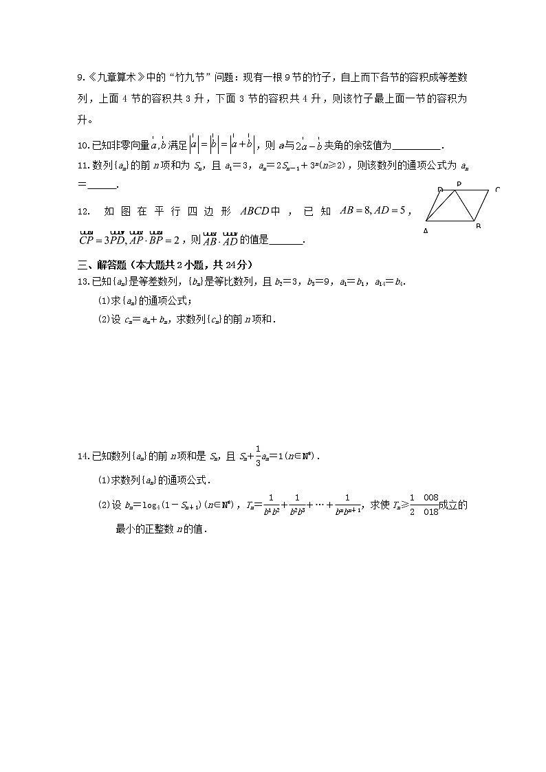 江西省信丰中学2020届高三数学上学期周考八文（含解析） 试卷02