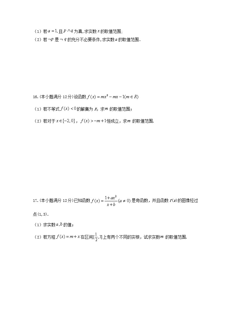 江西省信丰中学2020届高三数学上学期周考二文（含解析） 试卷03
